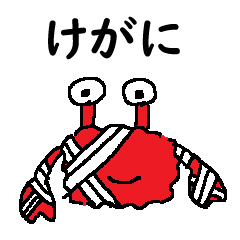 [LINEスタンプ] かにころさん 