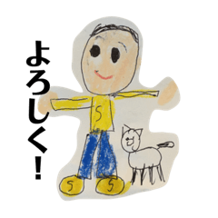[LINEスタンプ] 長男の絵