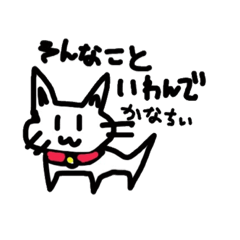 [LINEスタンプ] 子猫が言う