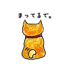 [LINEスタンプ] 関西弁の柴犬スタンプ 