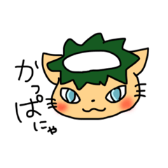 [LINEスタンプ] かっぱねこの日常