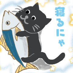 [LINEスタンプ] 黒ねこのジジたん