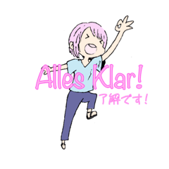 [LINEスタンプ] 便利なドイツ語表現