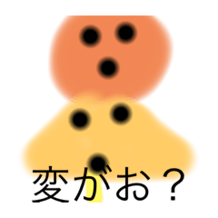 がんもどき先輩