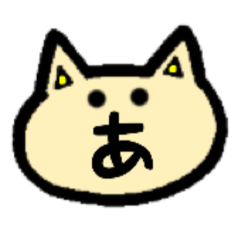 [LINEスタンプ] ひらがながたまに口に見えるねこ