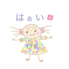 [LINEスタンプ] ふんわり女の子2