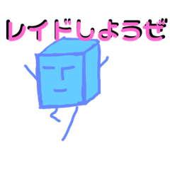 [LINEスタンプ] キューブくんその二