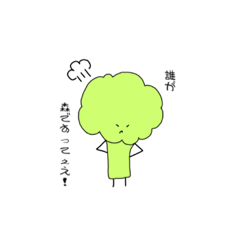 [LINEスタンプ] ぶろっこりーのすたんぷ