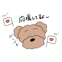 [LINEスタンプ] プードルです♡