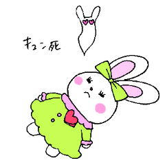 [LINEスタンプ] 恋するウサギのスタンプ