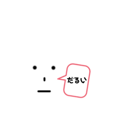 [LINEスタンプ] ゆるゆるーーいスタンプ