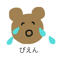 [LINEスタンプ] すきなことばたち