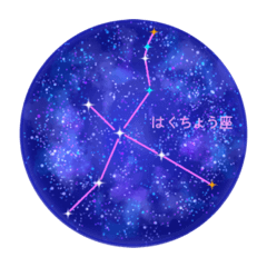 [LINEスタンプ] 星空工房1