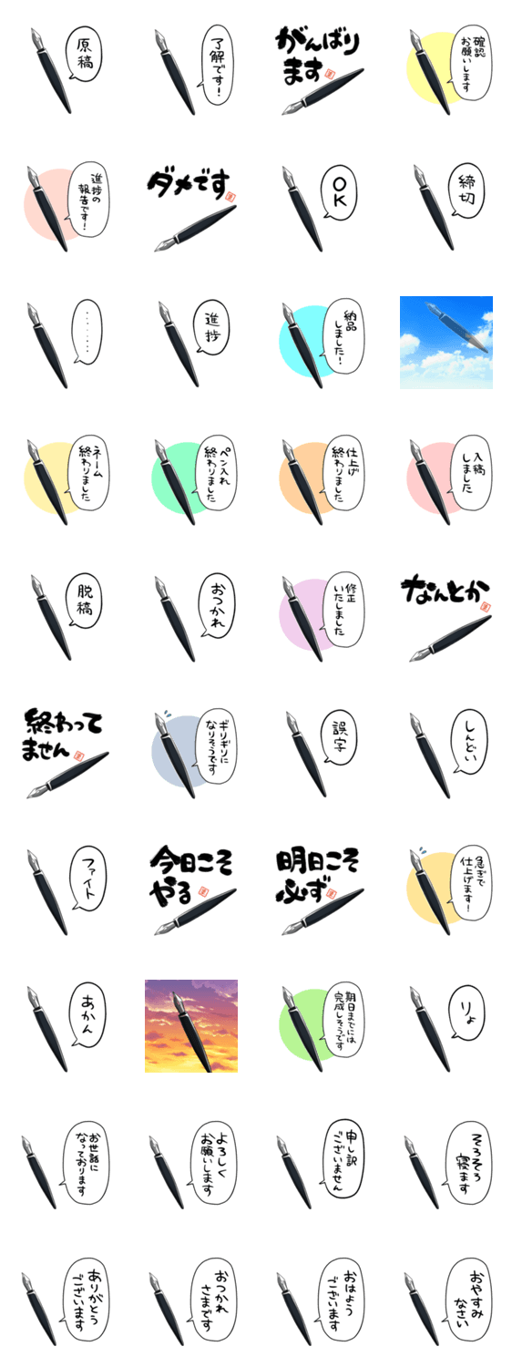 しゃべるペンのスタンプ詳細