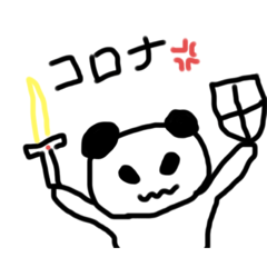 [LINEスタンプ] コロナが見え隠れするパンダ