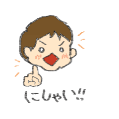 [LINEスタンプ] ポジティブにさいじ