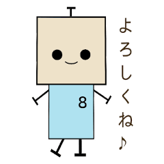 [LINEスタンプ] ひなロボくんスタンプ