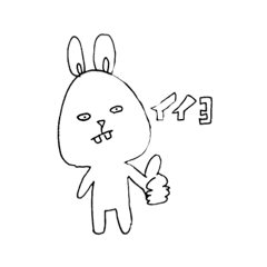 [LINEスタンプ] かわいいかわいいうさぎです