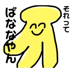 [LINEスタンプ] おかしなくだものたちの使えるスタンプ①