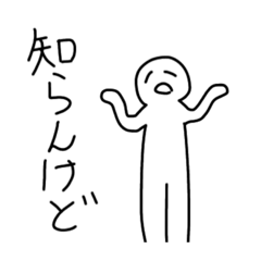 [LINEスタンプ] ひとこと言う人