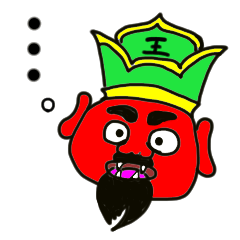 [LINEスタンプ] 今日から閻魔 いち！