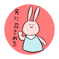 [LINEスタンプ] むひょうじょううさぎ