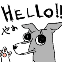 [LINEスタンプ] イタグレちゃんのスタンプ
