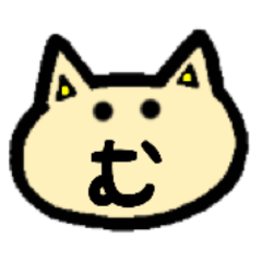 [LINEスタンプ] ひらがながたまに口に見えるねこ part2