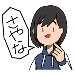 [LINEスタンプ] さやな専用 第3弾〜ムキムキマンもいるよ