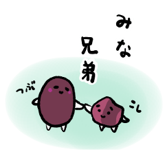 [LINEスタンプ] おはぎさん 弐