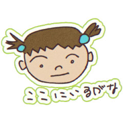 [LINEスタンプ] ここにいるがな