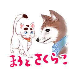 [LINEスタンプ] まろとサクラコ