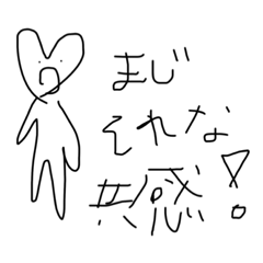 [LINEスタンプ] 汚い字の手書きメッセ
