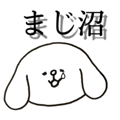 [LINEスタンプ] ウサギ？イヌ？語彙力が無い人のスタンプ 