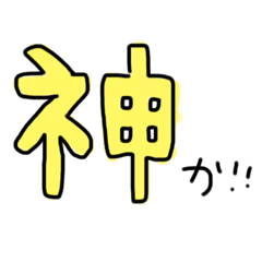 [LINEスタンプ] かたぺら〜の手書き文字
