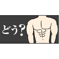 [LINEスタンプ] 筋肉とシンプル/流行語/ゆるい/沼/ぴえんの画像（メイン）