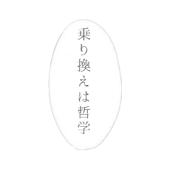 [LINEスタンプ] 待ち合わせって難しい