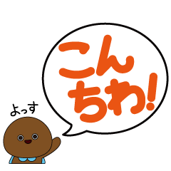 [LINEスタンプ] 双葉町のちゃまんじゅうマン 3