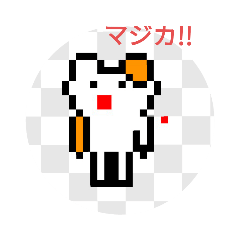 [LINEスタンプ] ドット猫