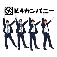 [LINEスタンプ] K4カンパニー