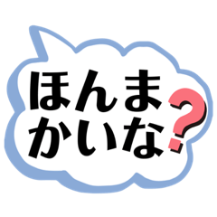 [LINEスタンプ] 日常会話（大阪）
