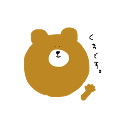 [LINEスタンプ] ゆったりくまさん