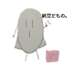 [LINEスタンプ] 納豆マンand勿怪 2