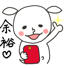 [LINEスタンプ] にぎやかヤギ【スマホで脳トレに夢中】