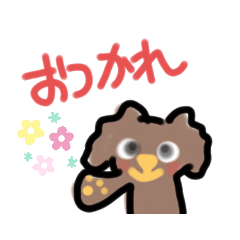 [LINEスタンプ] トイプーライフ③
