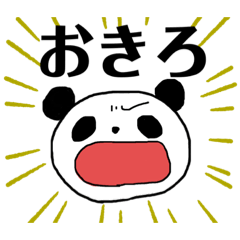 [LINEスタンプ] いろんな感情のパンダ 