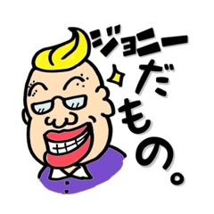 [LINEスタンプ] アイ・アム・ジョニー