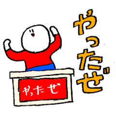 [LINEスタンプ] 山中さんスタンプ2