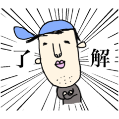 [LINEスタンプ] ともすたんぷ1