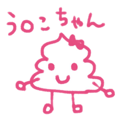 [LINEスタンプ] う○こちゃん姉妹